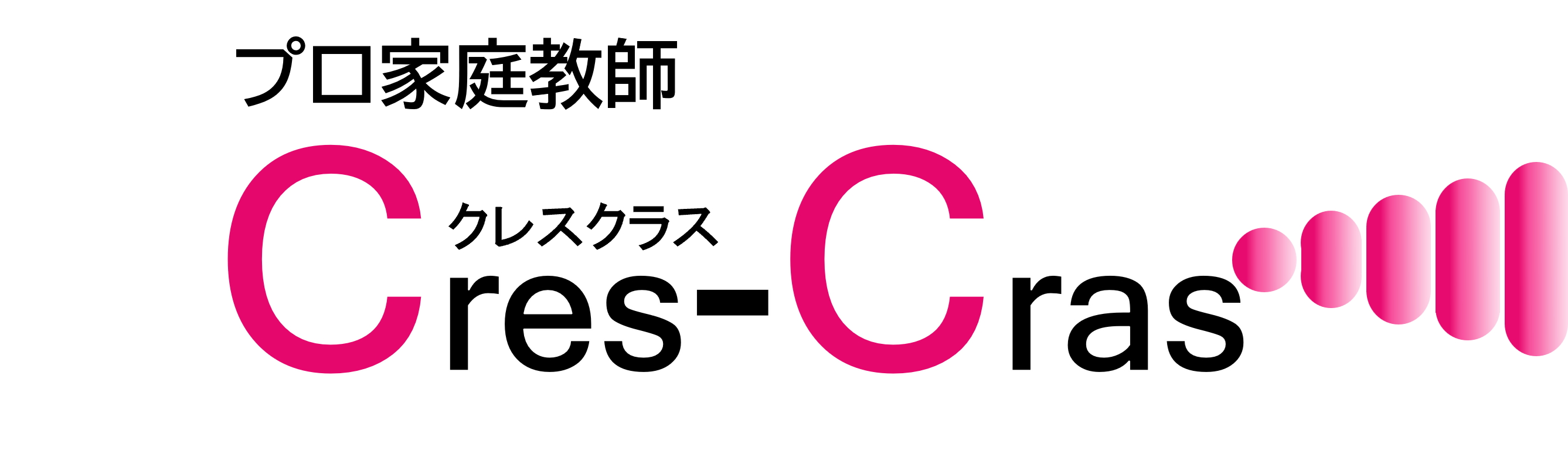 【札幌】プロ家庭教師Cres-Cras(クレスクラス)
