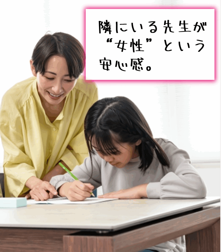 隣にいる先生が女性講師