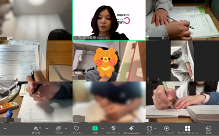 オンライン自習室の様子